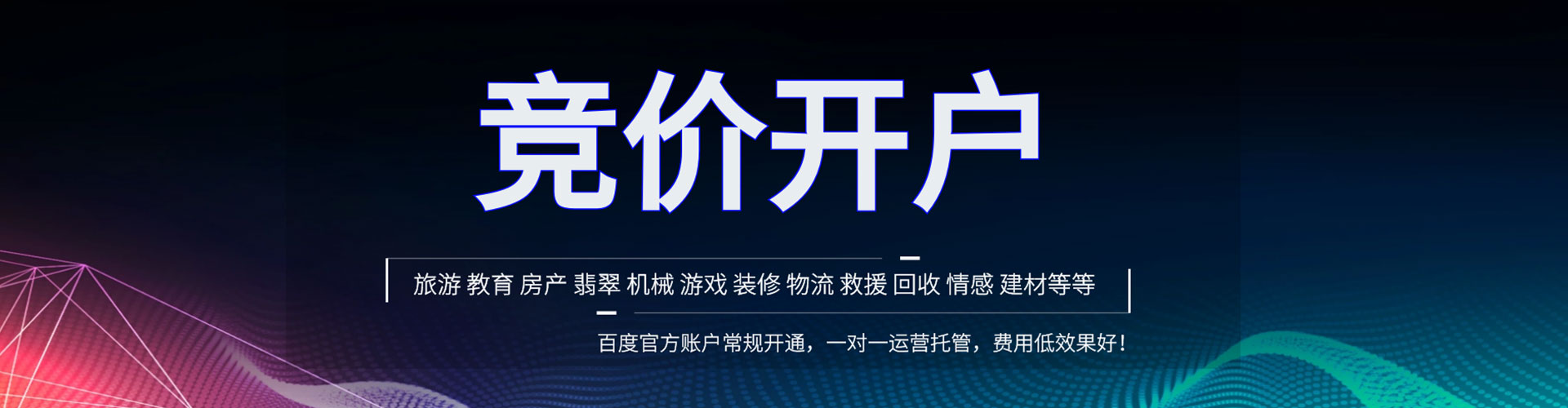 广阳sem竞价员